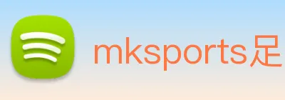 mksports足球赛程 Logo